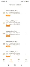 Screenshot_2025-08-08-13-48-44-716_com.dopoluchkino.mobile.webp