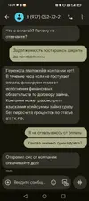 Screenshot_20250808_160903_com_google_android_apps_messaging_MainActivity.webp