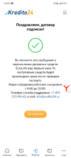 Screenshot_2025-08-08-16-03-50-899_ru.monedo.kredito24.webp