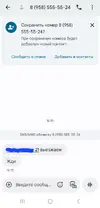 Screenshot_20250808_163902_Messages.webp