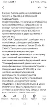 Screenshot_20250808_182006_Yandex Mail.webp