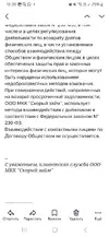 Screenshot_20250808_182011_Yandex Mail.webp