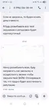Screenshot_20250809_074159_Messages.webp