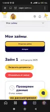Screenshot_2025-08-09-12-43-21-369_ru.yandex.searchplugin.webp