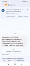 Screenshot_2025-08-09-12-43-56-110_com.google.android.apps.messaging.webp