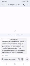 Screenshot_20250809_163018_Messages.webp