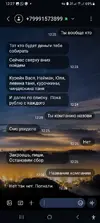 Screenshot_20240118_122718_Messages.webp