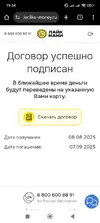 Screenshot_2025-08-09-19-34-28-786_com.android.chrome.webp