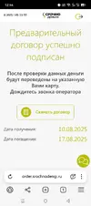 Screenshot_20250810-124433.webp