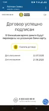 Screenshot_20250810-134225.webp
