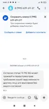 Screenshot_2025-08-10-18-42-29-891_com.google.android.apps.messaging.webp