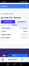 Screenshot_2025-08-10-14-56-58-574_com.yandex.browser.lite.webp