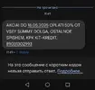 Screenshot_20250811_120100_com.google.android.apps.messaging_edit_1077977354836028.webp