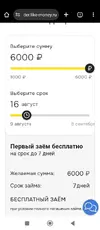 Screenshot_2025-08-09-21-07-00-846_com.android.chrome.webp