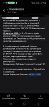 Screenshot_20250811_111826_Messages.webp