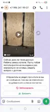 Screenshot_20250808_164232_WhatsApp.webp