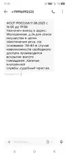 Screenshot_20250811-113907.webp