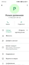 Screenshot_20250811_222348_com_whatsapp_ContactInfoActivity.webp