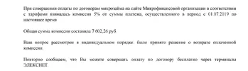 Screenshot_2025-08-11-19-36-38-407_ru.mail.cloud-edit.webp