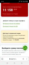 Screenshot_20250811-201213.webp