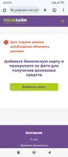 Screenshot_2025-08-11-20-23-00-381_com.android.chrome.webp