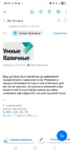 Screenshot_20250811_224140_Mail.webp