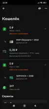 Screenshot_2025-08-11-22-30-41-333_ru.sberbankmobile.webp