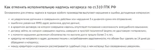 Opera Снимок_2025-08-12_115740_www.rosnotarius.ru.webp