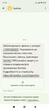 Screenshot_2025-08-12-11-15-26-445_com.google.android.apps.messaging.webp