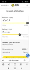 Screenshot_2025-08-12-11-31-13-506_com.yandex.browser.webp