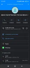Screenshot_2025-08-12-13-15-22-809_com.truecaller.webp