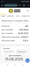 Screenshot_20250812-151746.webp