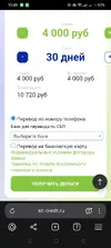 Screenshot_2025-08-12-15-49-28-69_21da60175e70af211acc4f26191b7a77.webp