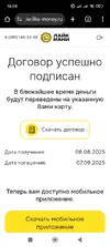 Screenshot_2025-08-12-16-04-45-227_com.android.chrome.webp