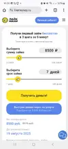 Screenshot_20250812_160540_Chrome.webp