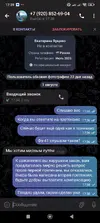 Screenshot_2025-08-01-17-39-01-052_org.telegram.messenger.webp