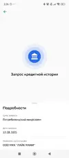 Screenshot_2025-08-13-02-36-36-125_ru.sberbankmobile.webp