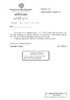 Визуализация_Уведомление_о_продлении_до_10_сут._от_30.07._и_01.08._page-0001.webp
