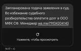 Screenshot_20250813_142644_Messages.webp
