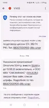 Screenshot_20250813_144322_Messages.webp
