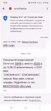 Screenshot_20250813_144246_Messages.webp