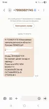 Screenshot_20250813_154413_Messages.webp