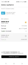 Screenshot_20250813-184316.webp