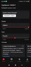 Screenshot_2025-08-13-20-23-24-139_ru.adengi.webp