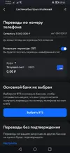 Screenshot_20250814_084607_ru.vtb24.mobilebanking.android.webp