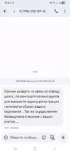 Screenshot_20250814_115440_Messages.webp