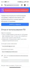 Screenshot_2025-08-14-10-41-23-356_org.adblockplus.browser.webp