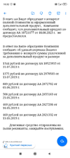 Screenshot_2025-08-14-10-32-54-710_ru.mail.mailapp.webp