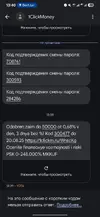 Screenshot_20250814_134021_Messages.webp