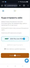 Screenshot_2025-08-15-10-53-49-86_40deb401b9ffe8e1df2f1cc5ba480b12.webp